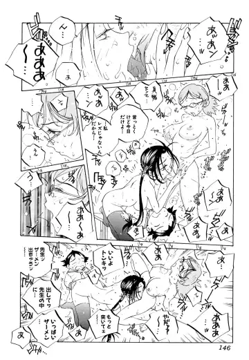 [Tomonaga Fuuto - Tomonaga Kazu] Milk Chuudoku Suzuka II - Milk Poisoning Nasty Broadcaster Suzuka II Fhentai - Page 145