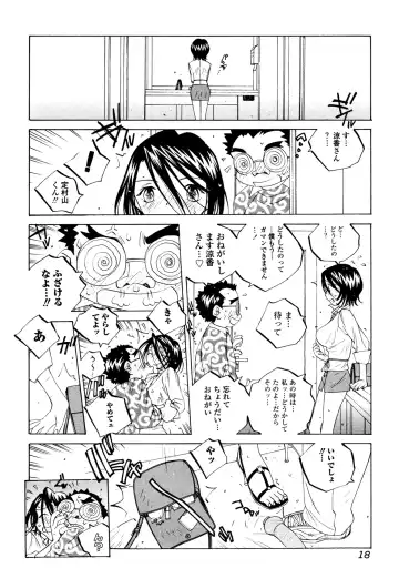 [Tomonaga Fuuto - Tomonaga Kazu] Milk Chuudoku Suzuka II - Milk Poisoning Nasty Broadcaster Suzuka II Fhentai - Page 17