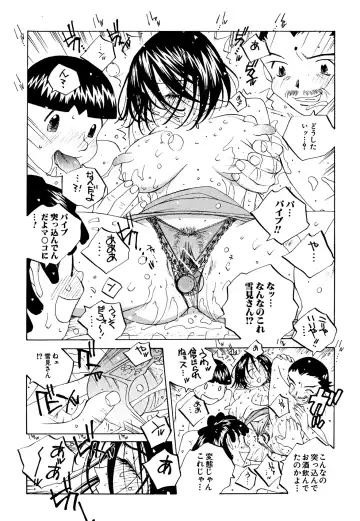 [Tomonaga Fuuto - Tomonaga Kazu] Milk Chuudoku Suzuka II - Milk Poisoning Nasty Broadcaster Suzuka II Fhentai - Page 35