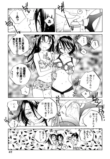 [Tomonaga Fuuto - Tomonaga Kazu] Milk Chuudoku Suzuka II - Milk Poisoning Nasty Broadcaster Suzuka II Fhentai - Page 44