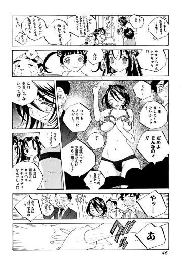 [Tomonaga Fuuto - Tomonaga Kazu] Milk Chuudoku Suzuka II - Milk Poisoning Nasty Broadcaster Suzuka II Fhentai - Page 45