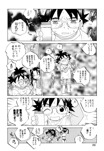 [Tomonaga Fuuto - Tomonaga Kazu] Milk Chuudoku Suzuka II - Milk Poisoning Nasty Broadcaster Suzuka II Fhentai - Page 55