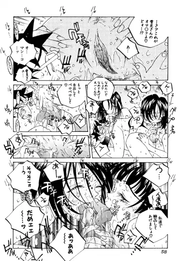 [Tomonaga Fuuto - Tomonaga Kazu] Milk Chuudoku Suzuka II - Milk Poisoning Nasty Broadcaster Suzuka II Fhentai - Page 57
