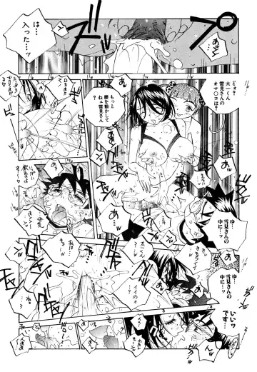 [Tomonaga Fuuto - Tomonaga Kazu] Milk Chuudoku Suzuka II - Milk Poisoning Nasty Broadcaster Suzuka II Fhentai - Page 58