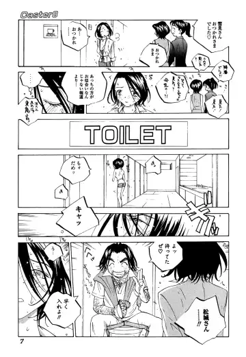 [Tomonaga Fuuto - Tomonaga Kazu] Milk Chuudoku Suzuka II - Milk Poisoning Nasty Broadcaster Suzuka II Fhentai - Page 6