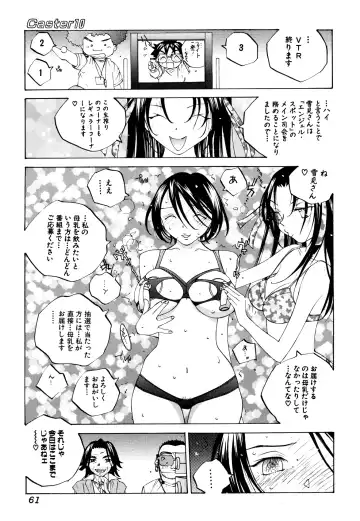 [Tomonaga Fuuto - Tomonaga Kazu] Milk Chuudoku Suzuka II - Milk Poisoning Nasty Broadcaster Suzuka II Fhentai - Page 60