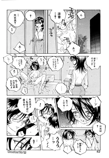 [Tomonaga Fuuto - Tomonaga Kazu] Milk Chuudoku Suzuka II - Milk Poisoning Nasty Broadcaster Suzuka II Fhentai - Page 61