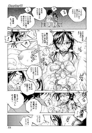 [Tomonaga Fuuto - Tomonaga Kazu] Milk Chuudoku Suzuka II - Milk Poisoning Nasty Broadcaster Suzuka II Fhentai - Page 72