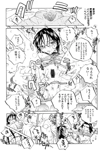 [Tomonaga Fuuto - Tomonaga Kazu] Milk Chuudoku Suzuka II - Milk Poisoning Nasty Broadcaster Suzuka II Fhentai - Page 75