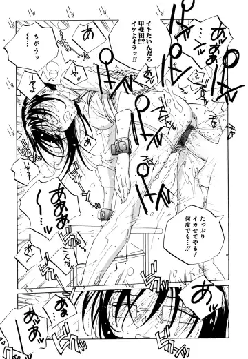 [Tomonaga Fuuto - Tomonaga Kazu] Milk Chuudoku Suzuka II - Milk Poisoning Nasty Broadcaster Suzuka II Fhentai - Page 78