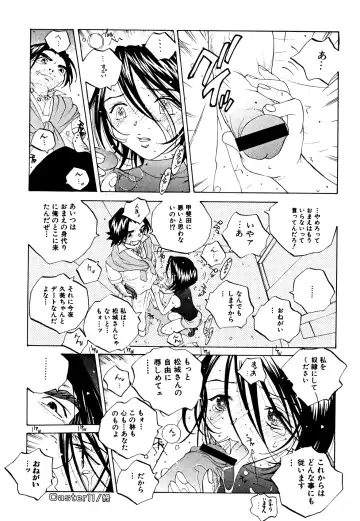 [Tomonaga Fuuto - Tomonaga Kazu] Milk Chuudoku Suzuka II - Milk Poisoning Nasty Broadcaster Suzuka II Fhentai - Page 81