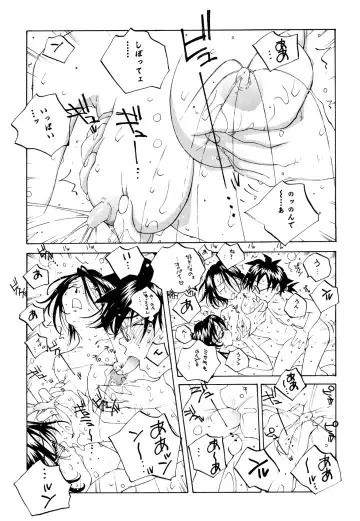 [Tomonaga Fuuto - Tomonaga Kazu] Milk Chuudoku Suzuka II - Milk Poisoning Nasty Broadcaster Suzuka II Fhentai - Page 97