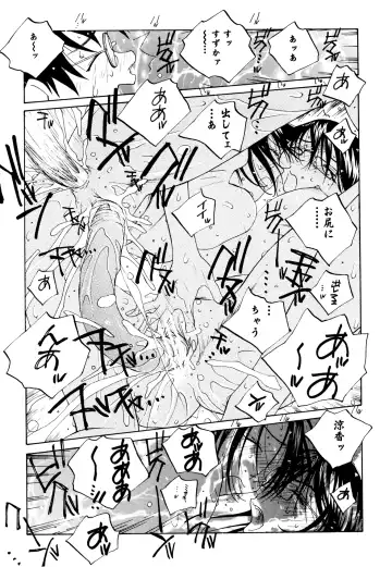 [Tomonaga Fuuto - Tomonaga Kazu] Milk Chuudoku Suzuka II - Milk Poisoning Nasty Broadcaster Suzuka II Fhentai - Page 98