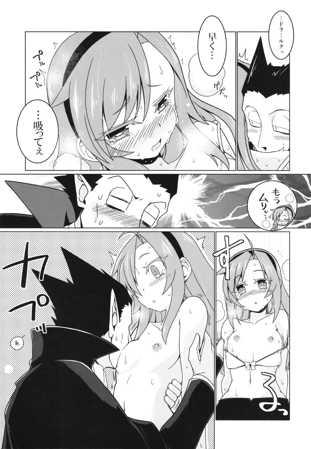 [Hisame Genta] Kono Kyuuketsuki ga Sugu Shinu Hitotsu no Riyuu. Fhentai - Page 11