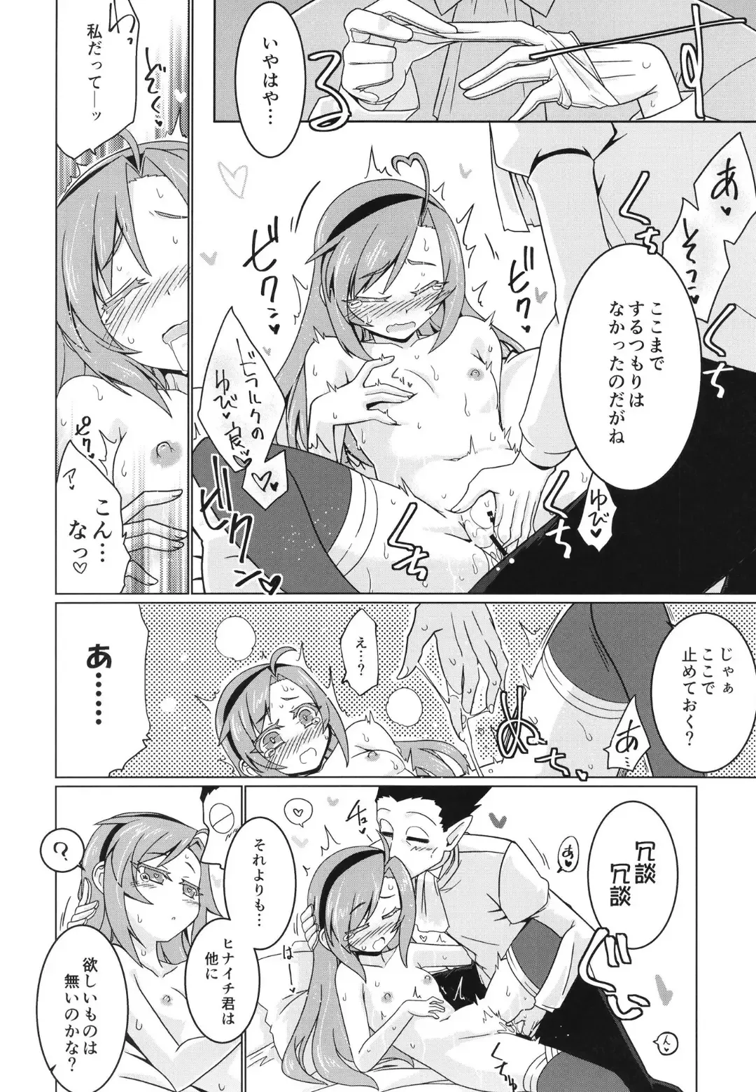 [Hisame Genta] Kono Kyuuketsuki ga Sugu Shinu Hitotsu no Riyuu. Fhentai - Page 14