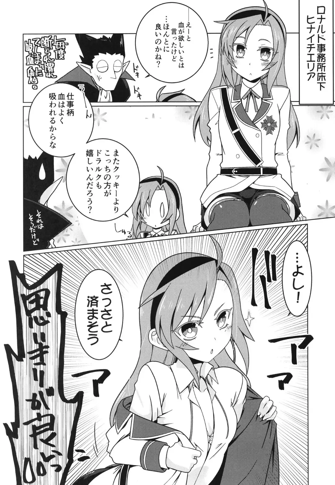[Hisame Genta] Kono Kyuuketsuki ga Sugu Shinu Hitotsu no Riyuu. Fhentai - Page 4
