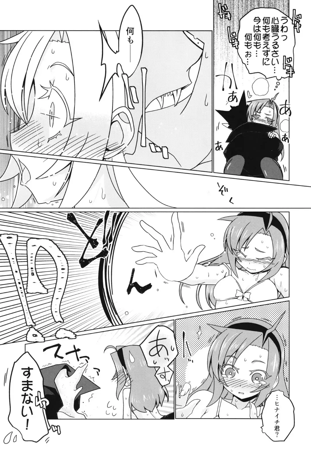 [Hisame Genta] Kono Kyuuketsuki ga Sugu Shinu Hitotsu no Riyuu. Fhentai - Page 7