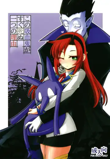 Read [Hisame Genta] Kono Kyuuketsuki ga Sugu Shinu Hitotsu no Riyuu. - Fhentai