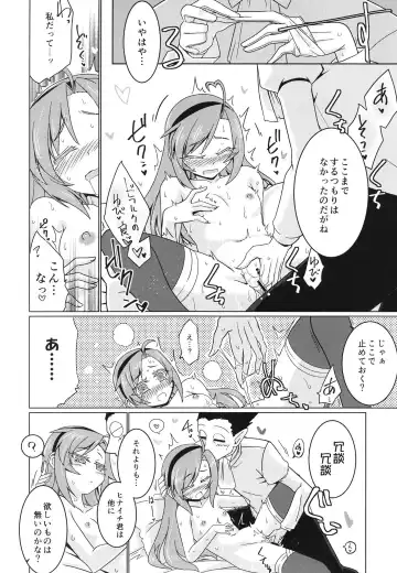 [Hisame Genta] Kono Kyuuketsuki ga Sugu Shinu Hitotsu no Riyuu. Fhentai - Page 14