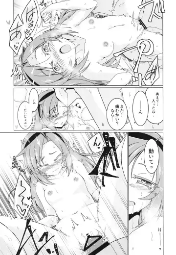 [Hisame Genta] Kono Kyuuketsuki ga Sugu Shinu Hitotsu no Riyuu. Fhentai - Page 19