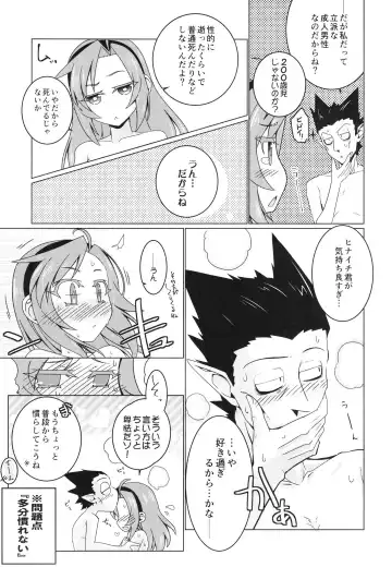 [Hisame Genta] Kono Kyuuketsuki ga Sugu Shinu Hitotsu no Riyuu. Fhentai - Page 25