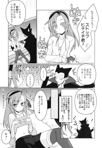 [Hisame Genta] Kono Kyuuketsuki ga Sugu Shinu Hitotsu no Riyuu. Fhentai - Page 5