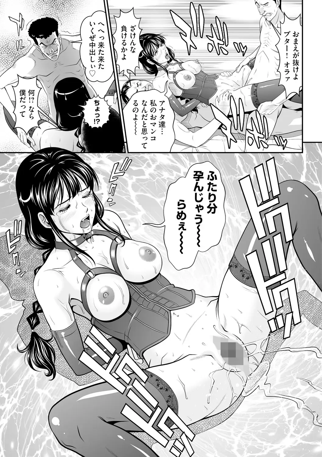 [Kurono Masakado] Kangoku Collection Fhentai - Page 101