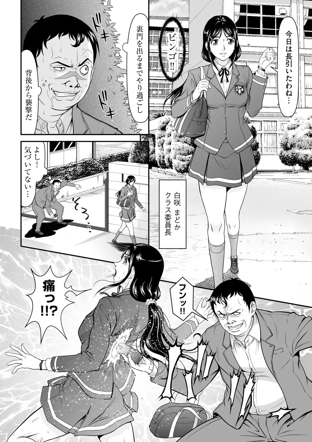 [Kurono Masakado] Kangoku Collection Fhentai - Page 12