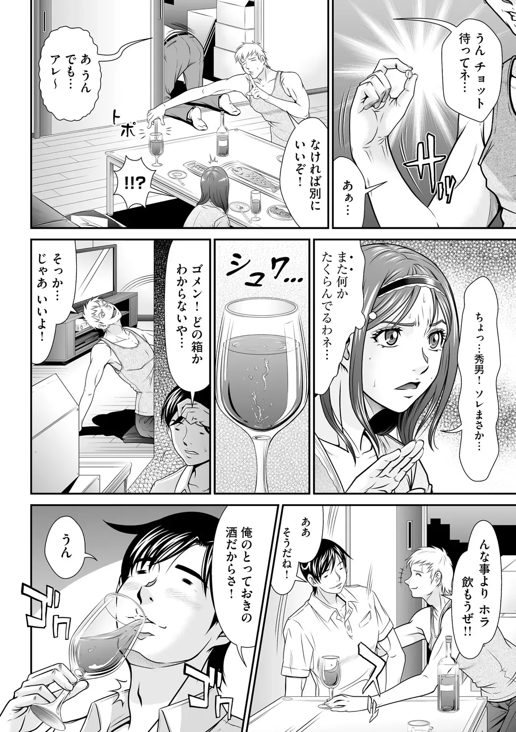 [Kurono Masakado] Kangoku Collection Fhentai - Page 138