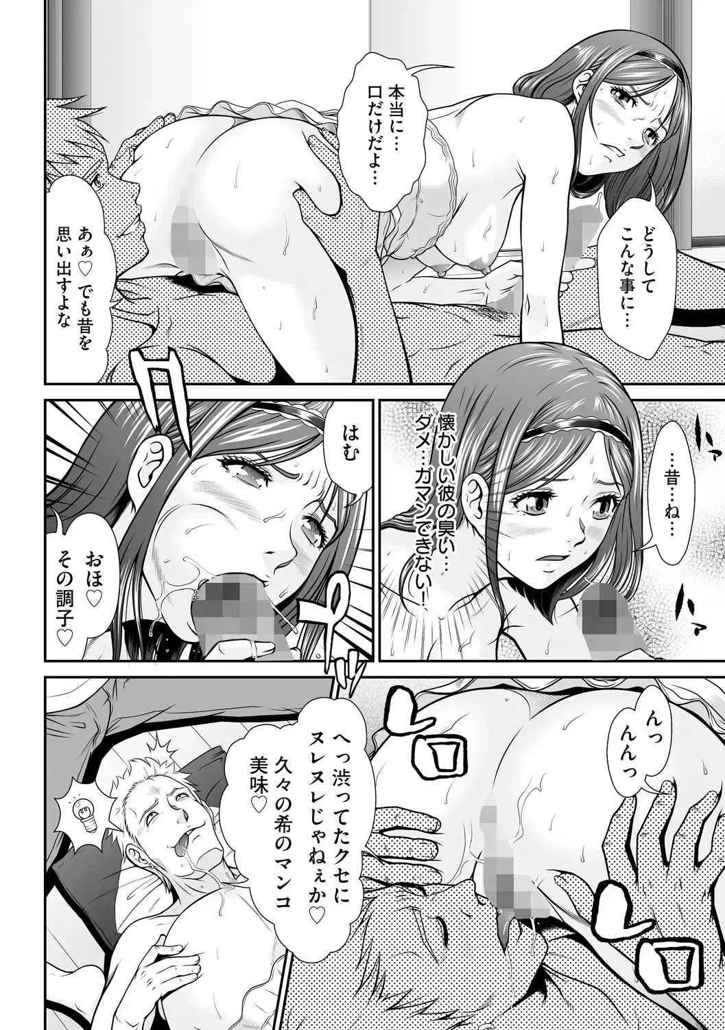 [Kurono Masakado] Kangoku Collection Fhentai - Page 142