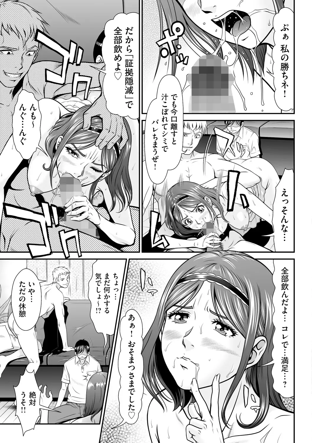 [Kurono Masakado] Kangoku Collection Fhentai - Page 145