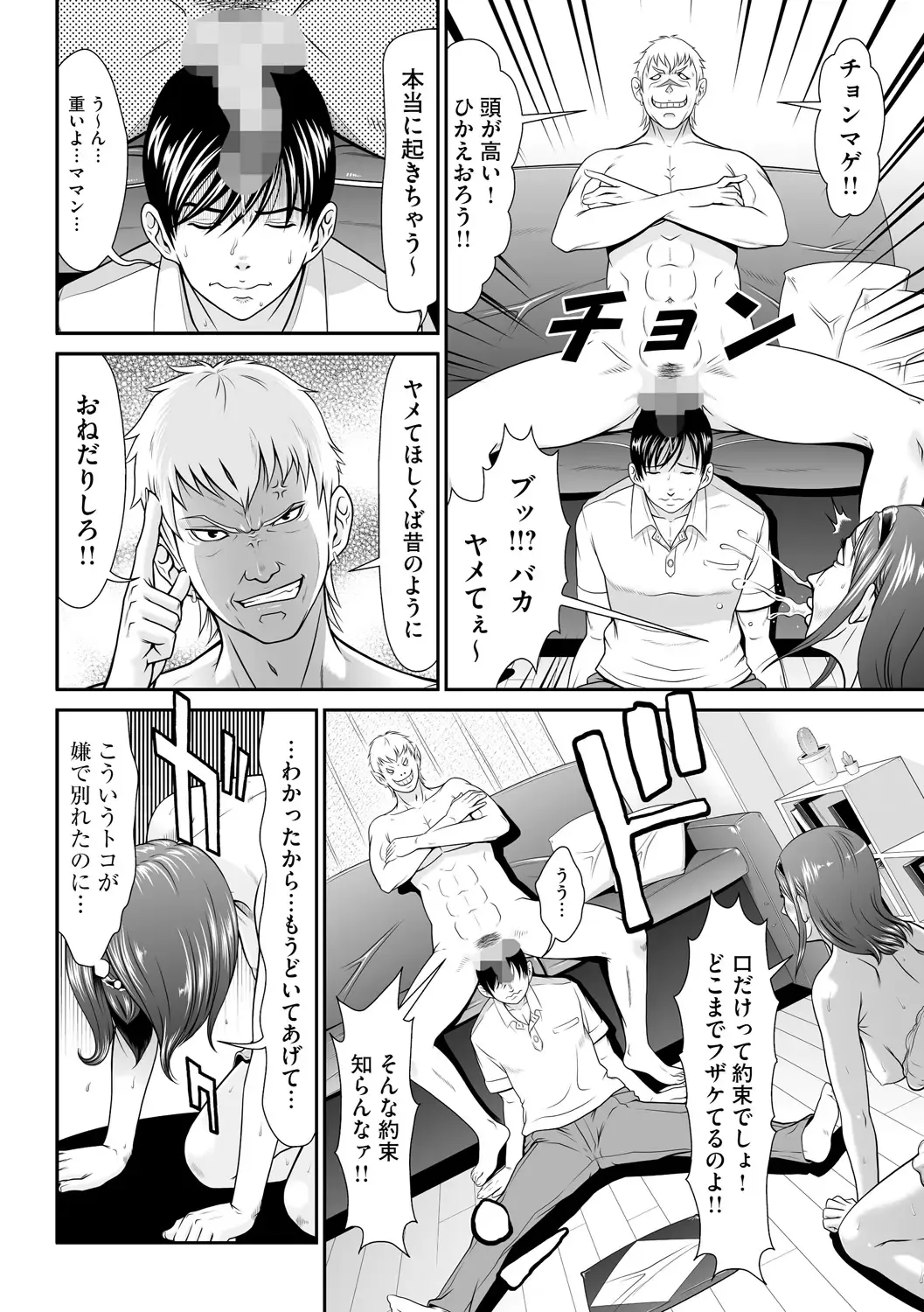 [Kurono Masakado] Kangoku Collection Fhentai - Page 146