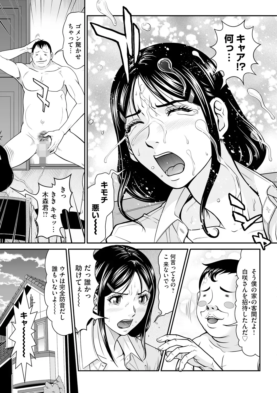 [Kurono Masakado] Kangoku Collection Fhentai - Page 15