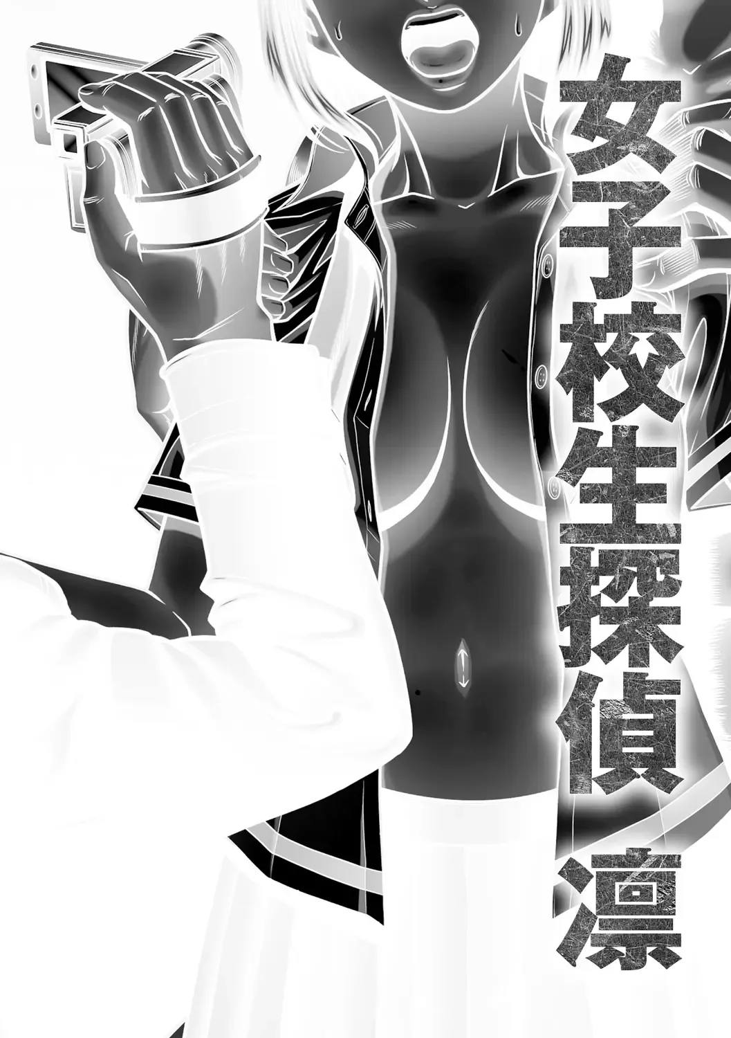 [Kurono Masakado] Kangoku Collection Fhentai - Page 153