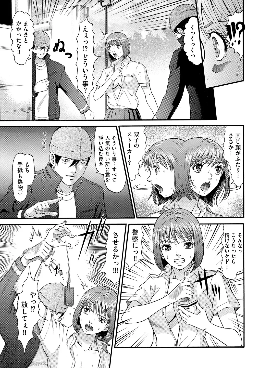 [Kurono Masakado] Kangoku Collection Fhentai - Page 161