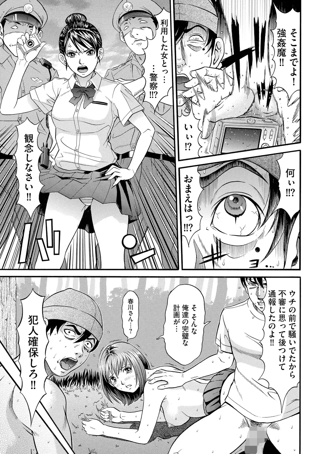 [Kurono Masakado] Kangoku Collection Fhentai - Page 185