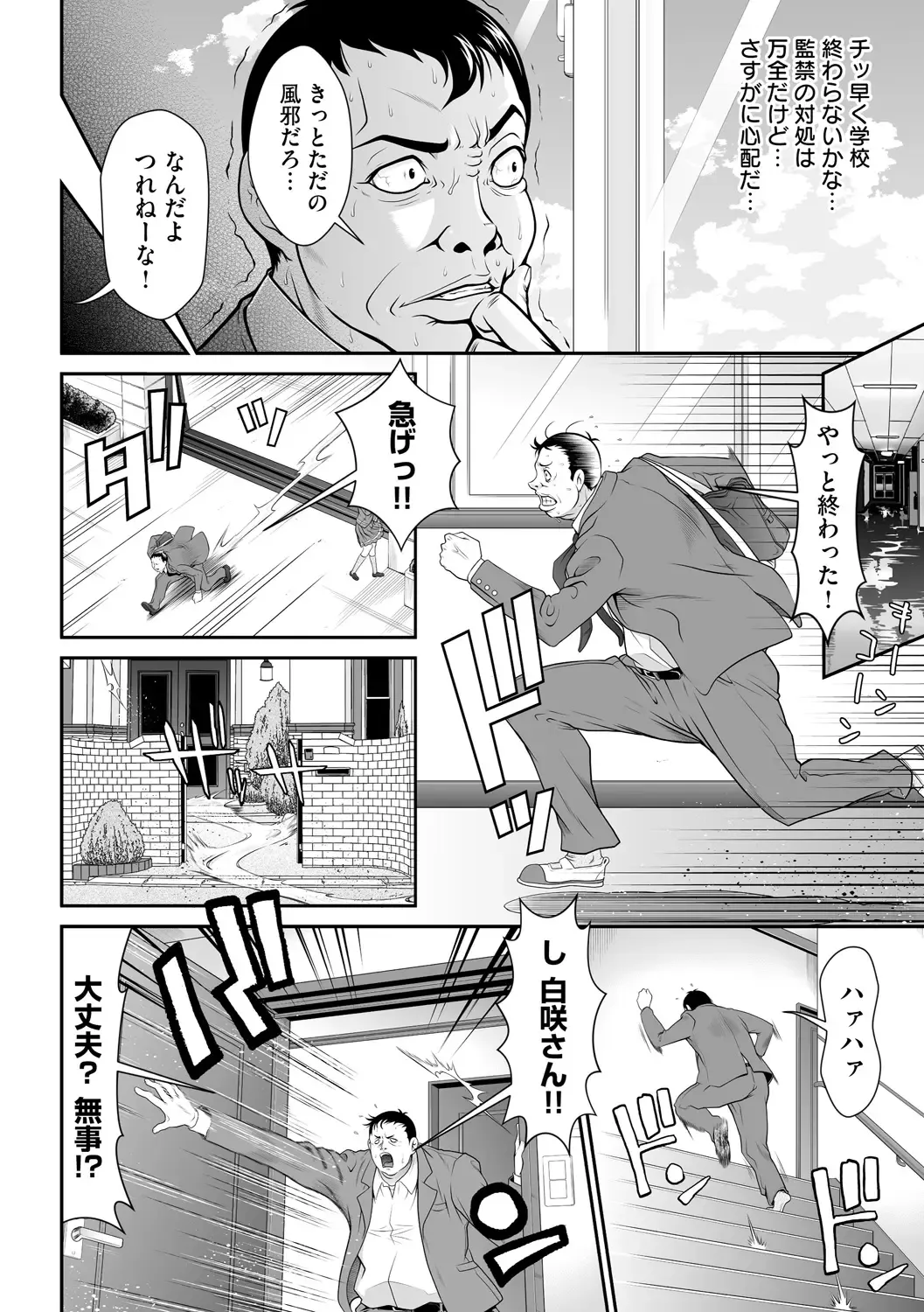 [Kurono Masakado] Kangoku Collection Fhentai - Page 24