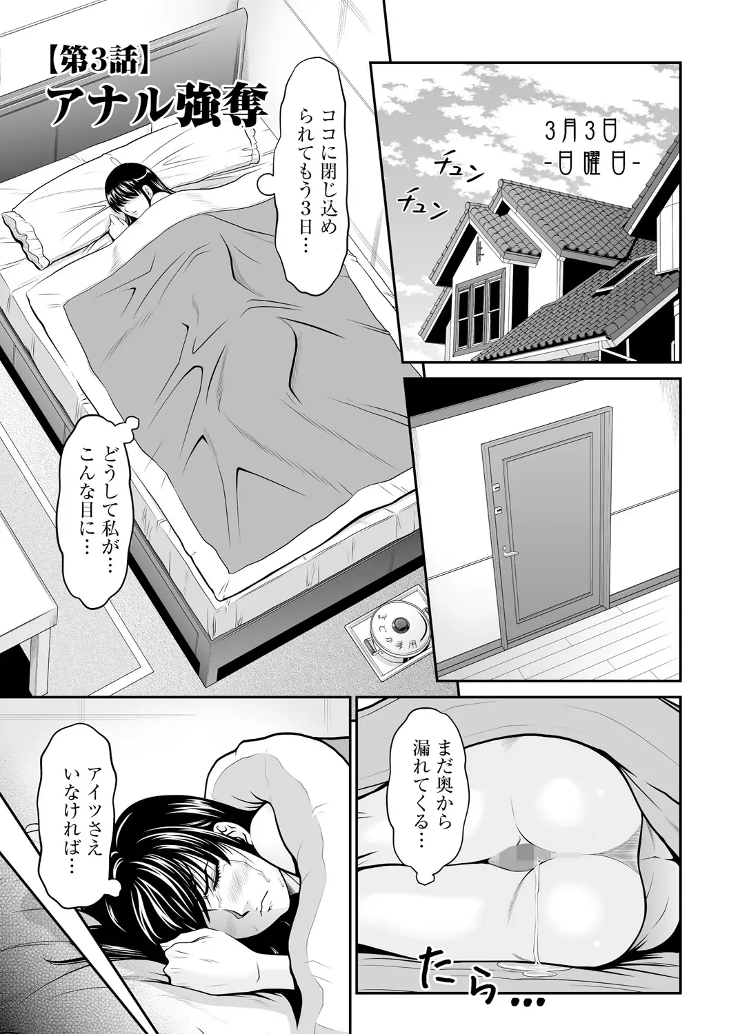 [Kurono Masakado] Kangoku Collection Fhentai - Page 39