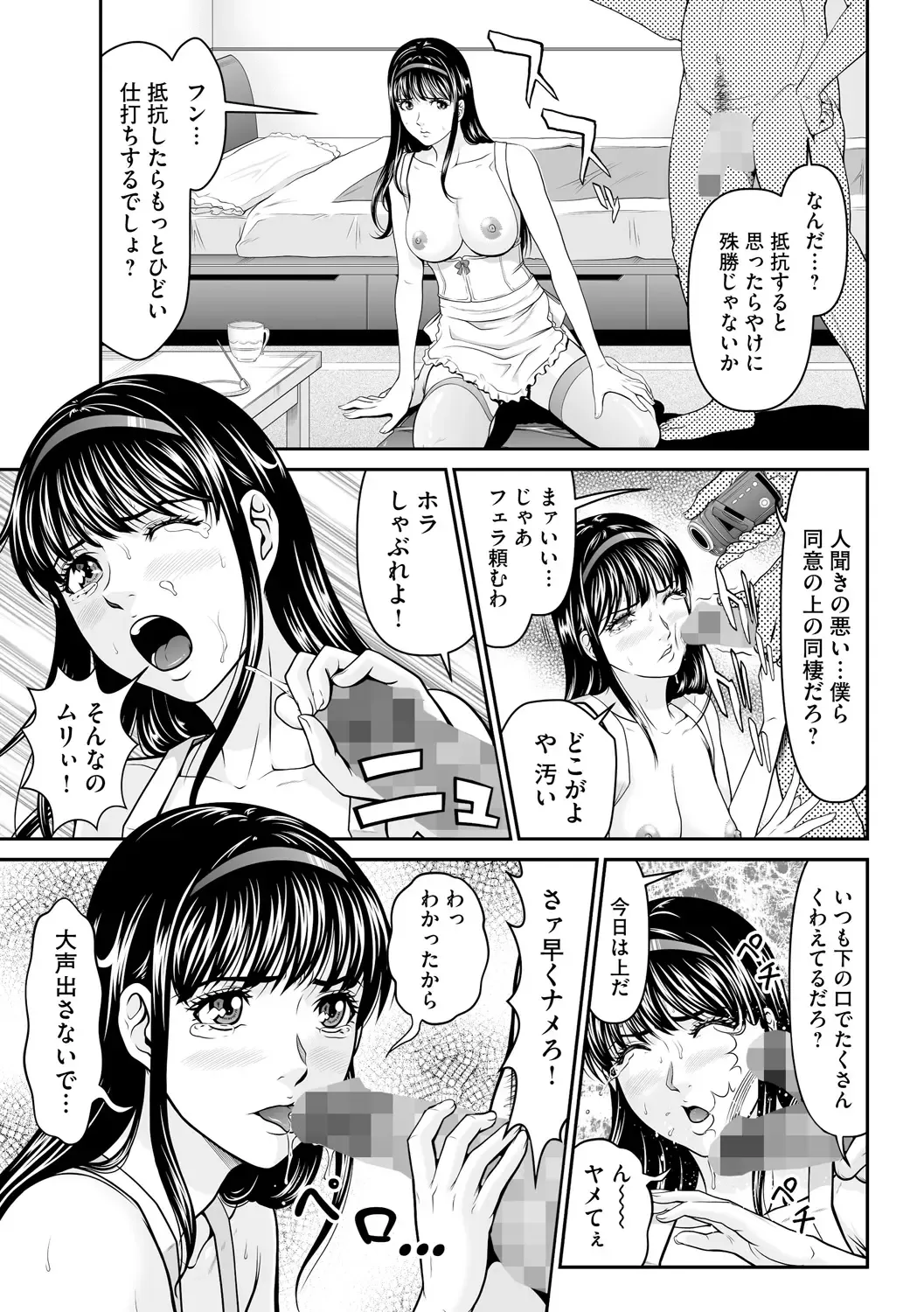 [Kurono Masakado] Kangoku Collection Fhentai - Page 61