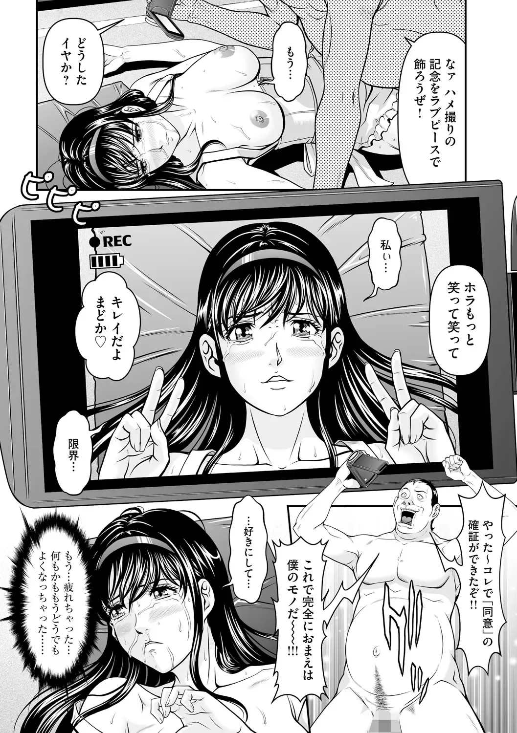 [Kurono Masakado] Kangoku Collection Fhentai - Page 70