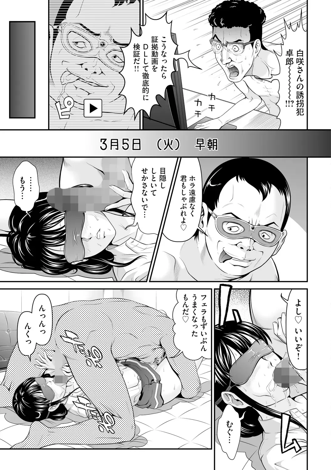 [Kurono Masakado] Kangoku Collection Fhentai - Page 75