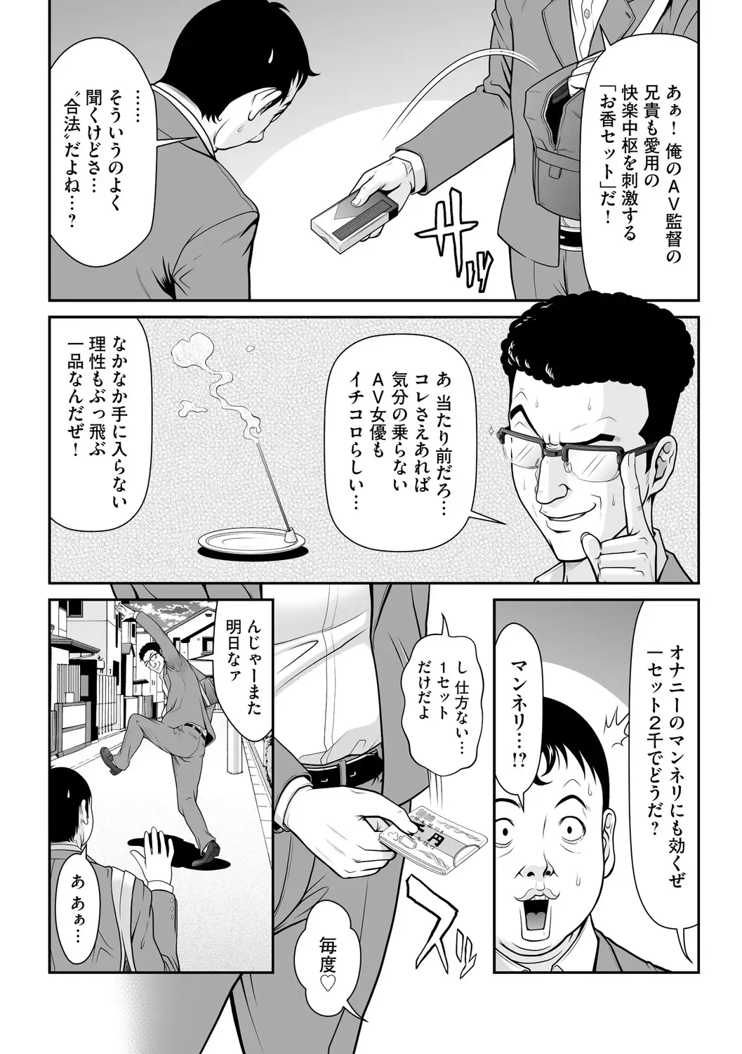 [Kurono Masakado] Kangoku Collection Fhentai - Page 8