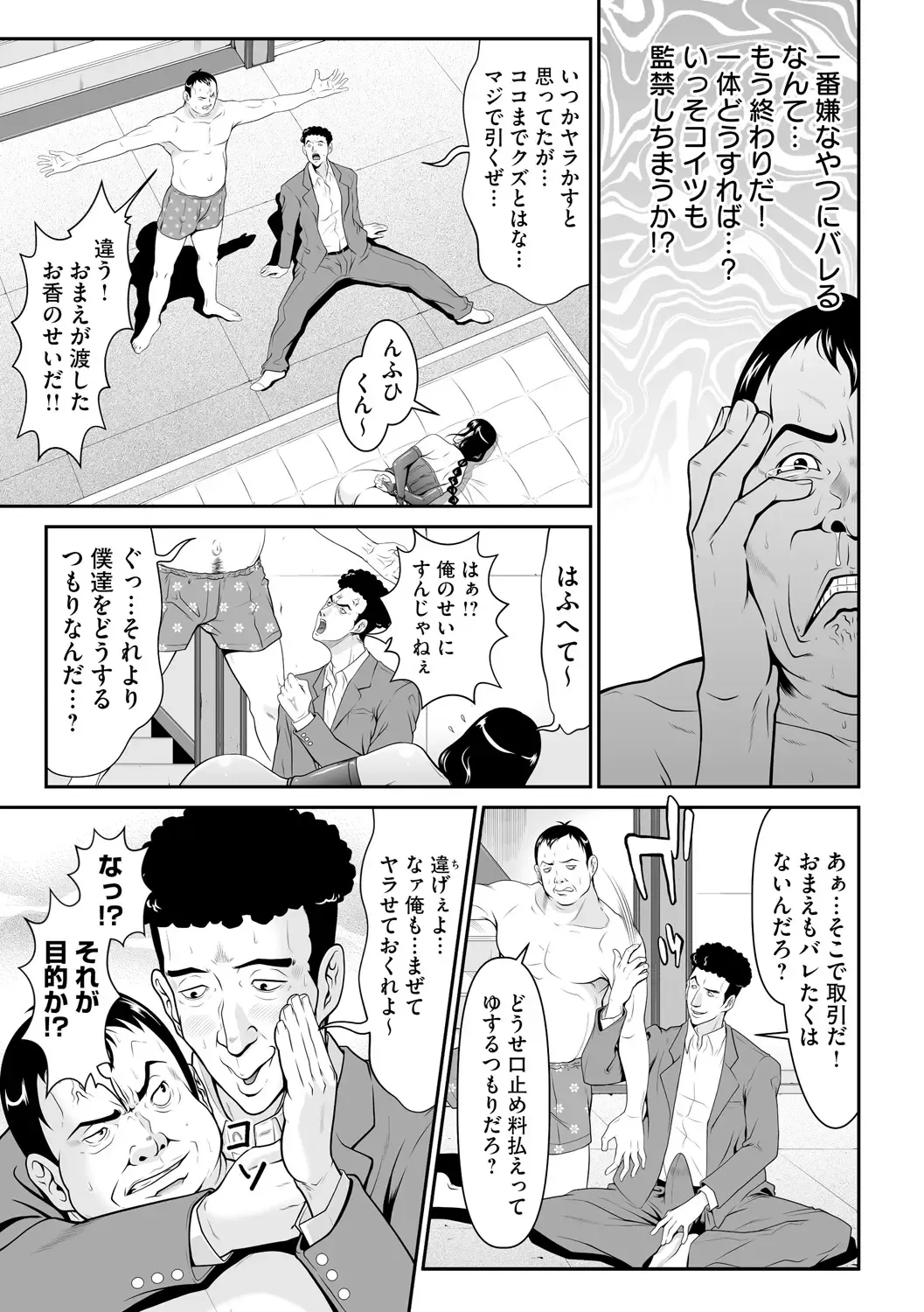 [Kurono Masakado] Kangoku Collection Fhentai - Page 91