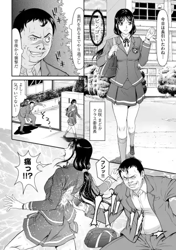 [Kurono Masakado] Kangoku Collection Fhentai - Page 12