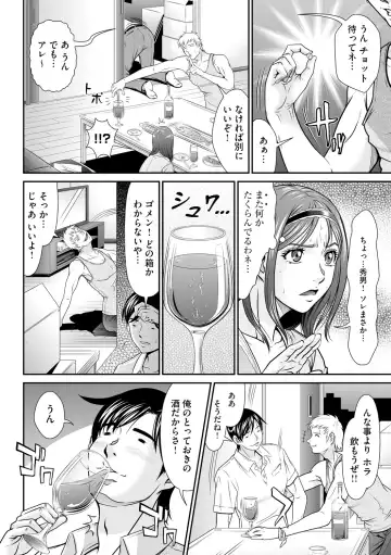 [Kurono Masakado] Kangoku Collection Fhentai - Page 138