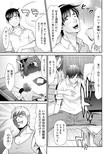 [Kurono Masakado] Kangoku Collection Fhentai - Page 139