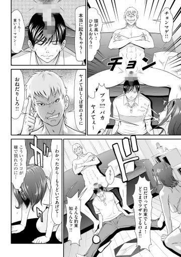 [Kurono Masakado] Kangoku Collection Fhentai - Page 146