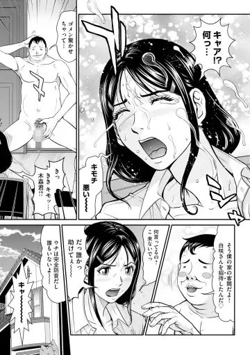 [Kurono Masakado] Kangoku Collection Fhentai - Page 15