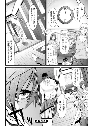 [Kurono Masakado] Kangoku Collection Fhentai - Page 152