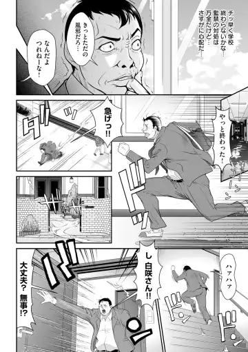 [Kurono Masakado] Kangoku Collection Fhentai - Page 24